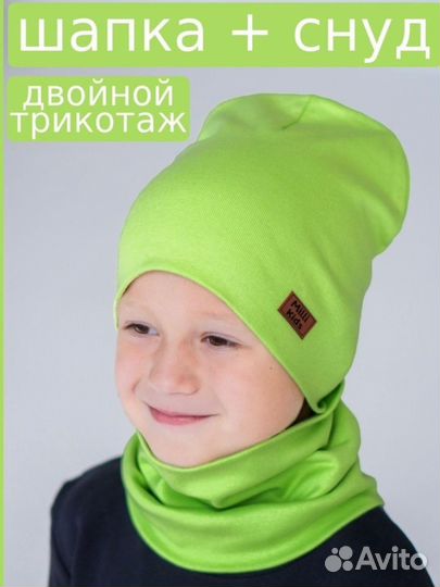 Шапка со снудом