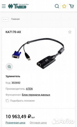 Модуль удлинителя, Адаптер KVM aten 50M KA7170-AX