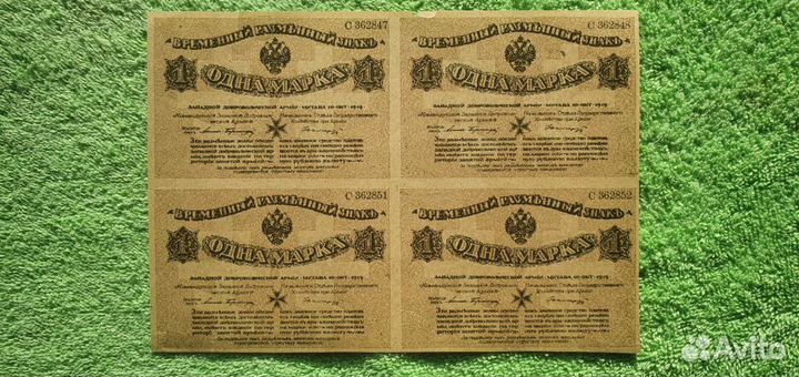 1 марка лист из 4-х банкнот (квартблок) 1919 год