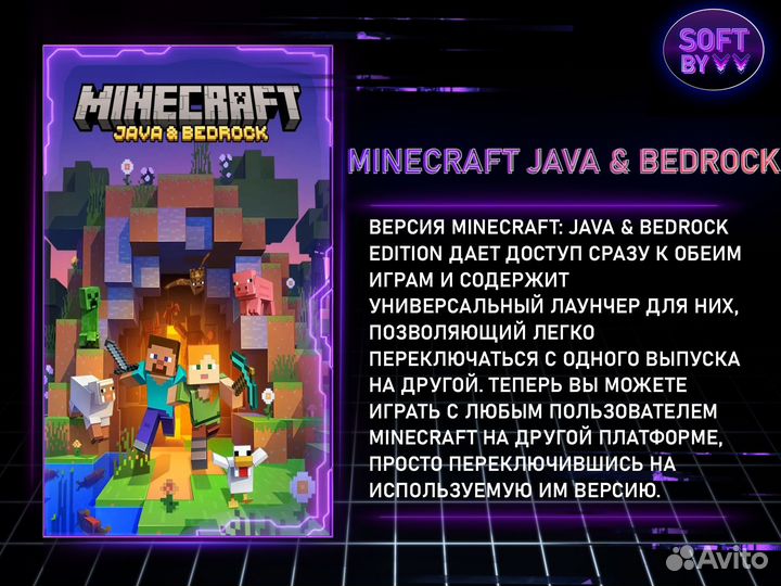 Minecraft Java & Bedrock PC Россия