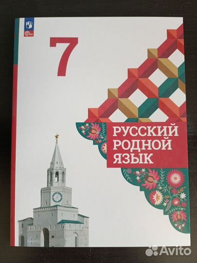 Новые учебники 7 класс