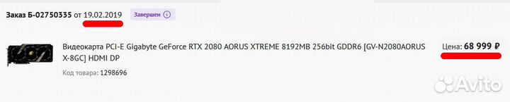 Gigabyte GeForce RTX 2080 aorus xtreme 8 гб