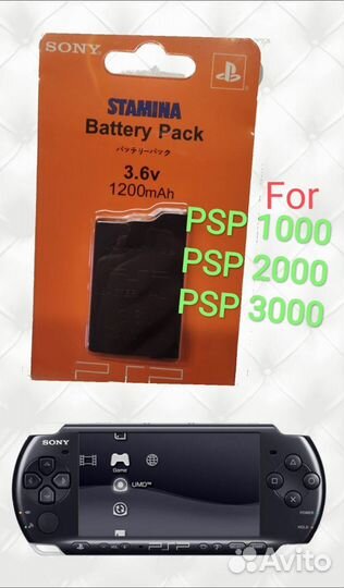 Новые качественные аккумуляторы для PSP