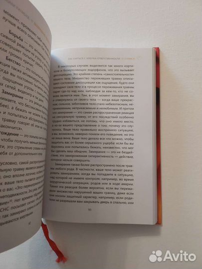 Возвращение удовольствия