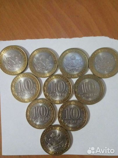10 рублей Воронежская Обл