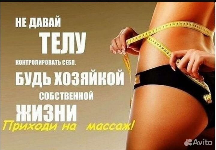 Антицеллюлитный массаж