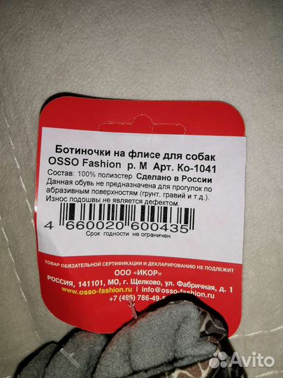 Ботиночки для собак