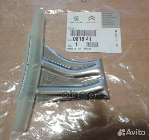 Успокоитель цепи ep6 ep3 081841 Peugeot-Citroen