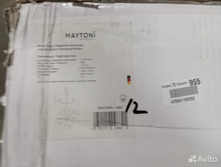 Подвесной светильник Maytoni Modern Rendez-vous MOD109PL-10BS/O2