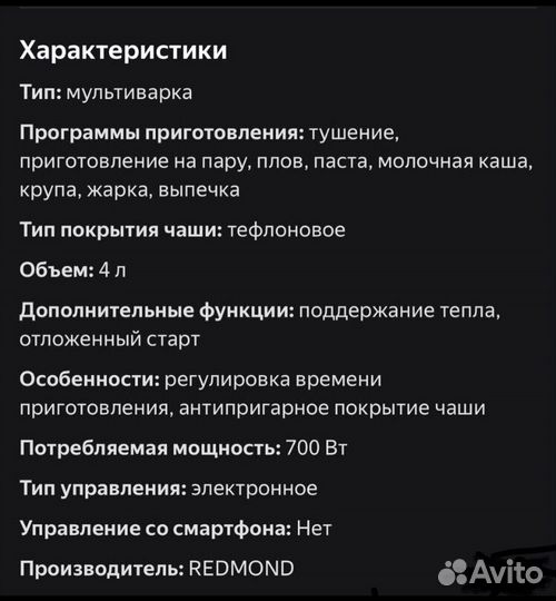 Продам мультиварку RMC-M4524