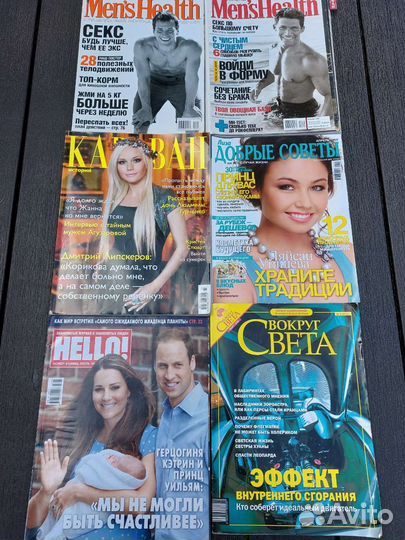 Журналы Yes, Караван и другие