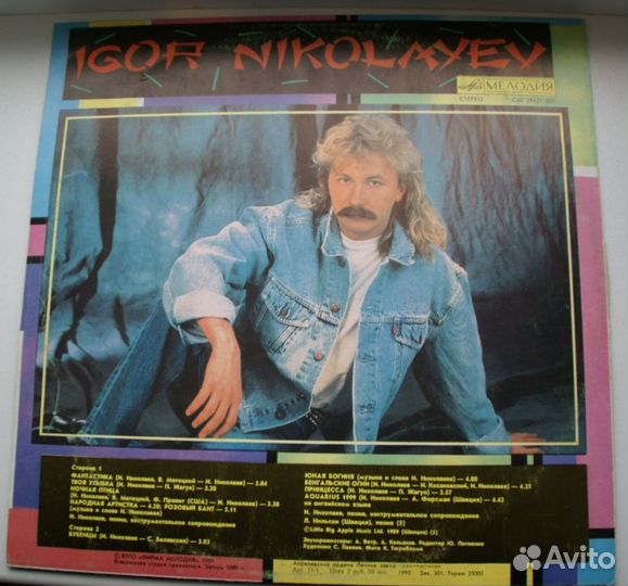 Виниловые грампластинки СССР