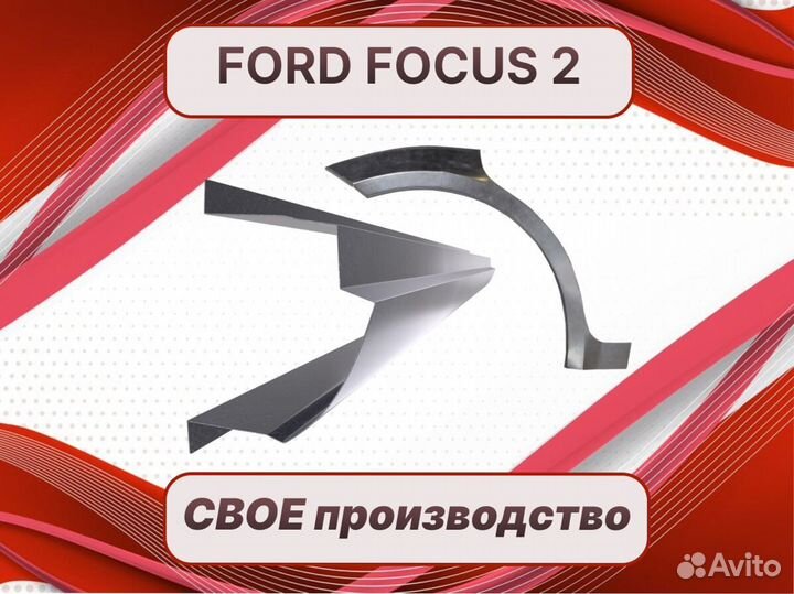 Пороги для Ford Puma ремонтные кузовные