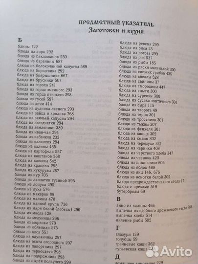 Копилка народных премудростей