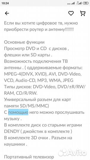 Портативный видеопроигрыватель