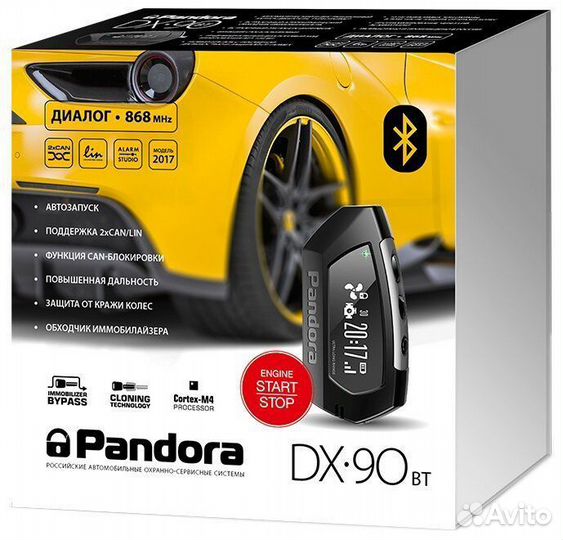 Охранная система Pandora DX 90R BT 990PR-90RBT-000