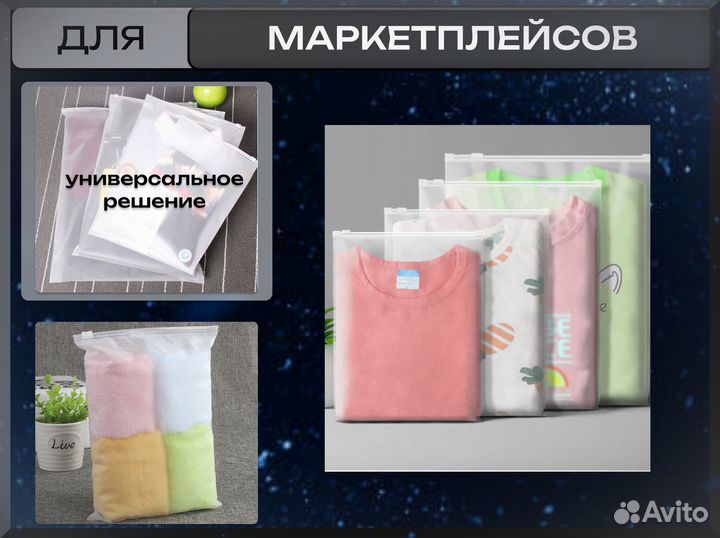 Зип пакеты с бегунком для вайлдберис