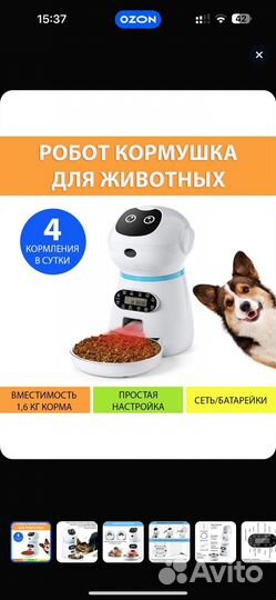 Автоматическая кормушка для кошек для собак