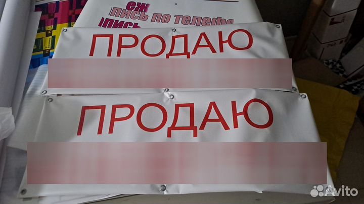 Срочная печать баннеров