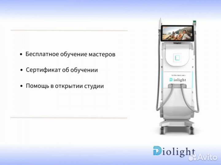 Аппарат для лазерной эпиляции diolight Ultra Max