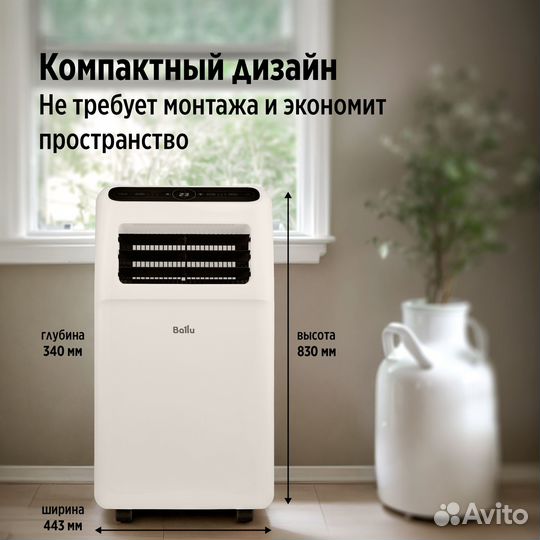 Кондиционер мобильный Ballu Aura bpac-12 CP/N1 24Y