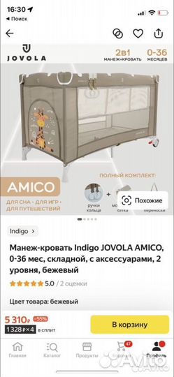Манеж детский