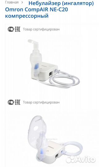 Компрессор ингалятор CompAir NE-C20 Basic