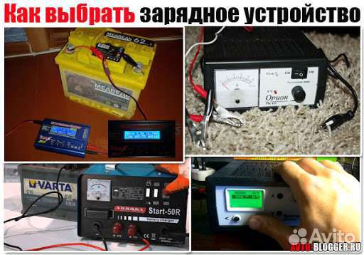 Зарядное устройство 12/24V