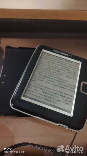 Электронная книга pocketbook 360