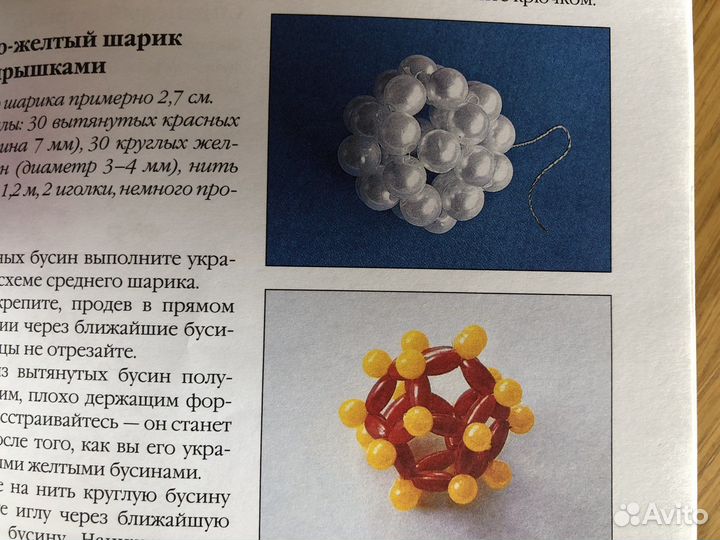 Книга по бисероплетению