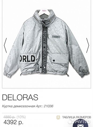 Куртка для девочки 128