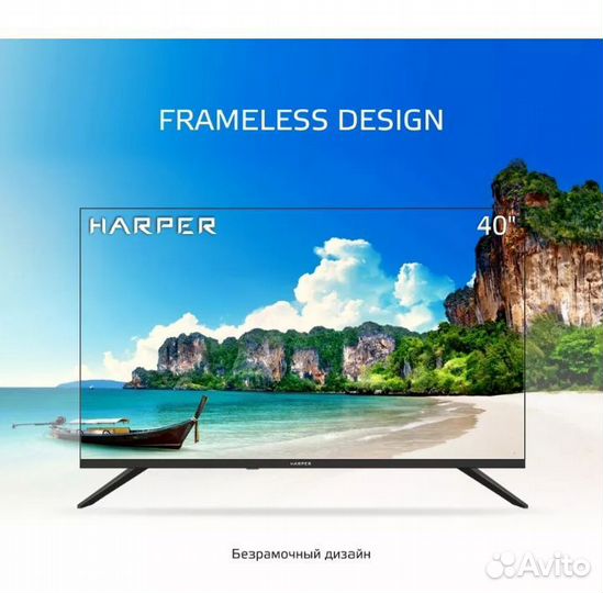 Телевизор harper 40 F721Т