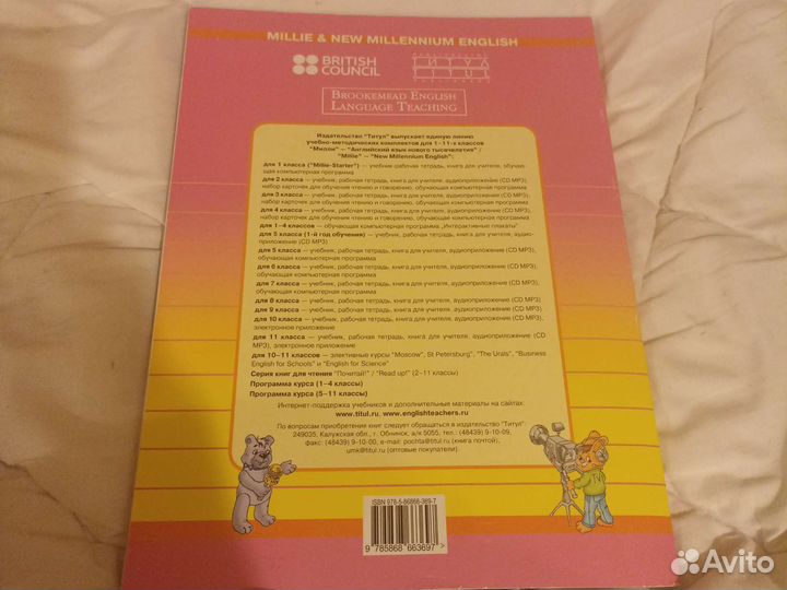 Английский языкMillie карточки с рисунками