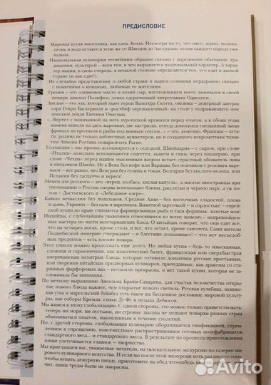 Кулинарные рецепты