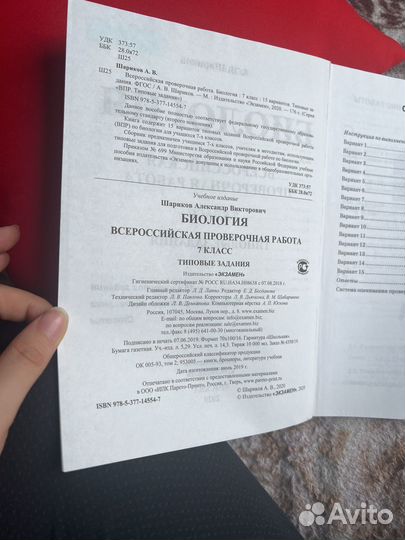 Типовые задания ВПР 7 класс