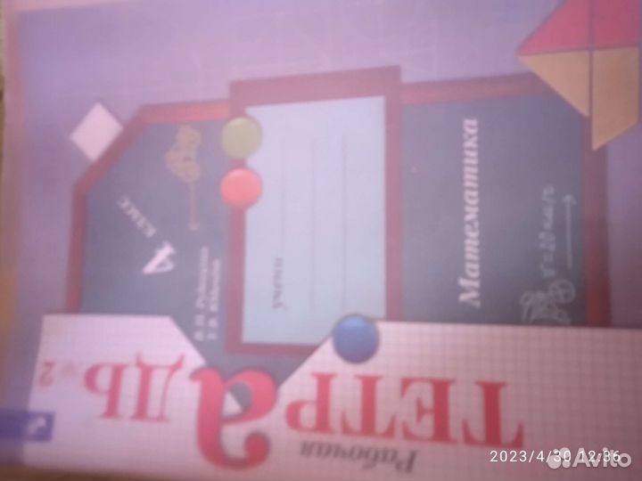 Продам новые 2 и 4 класс