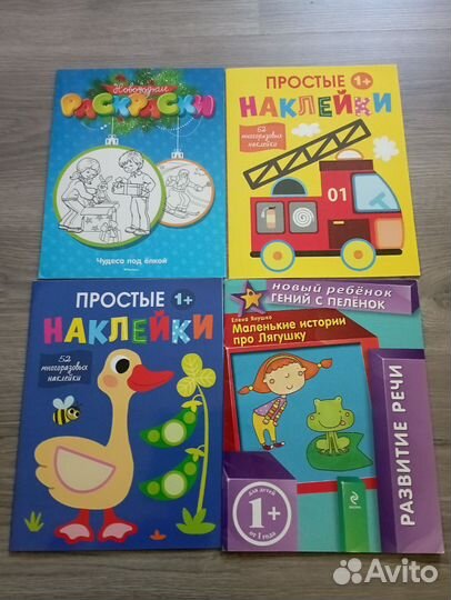 Детские книжки,раскраски,наклейки