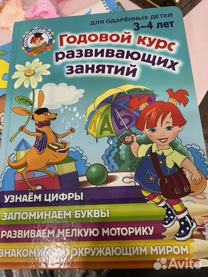 Ломоносовская школа 3-4 года