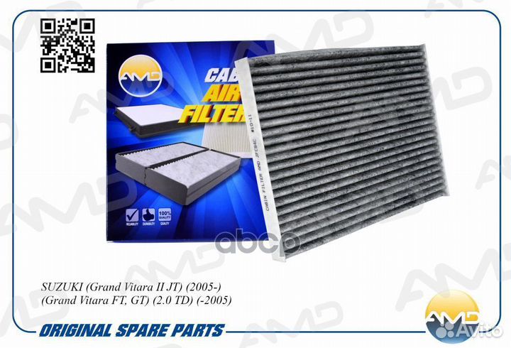 Фильтр салона угольный suzuki (Grand Vitara II