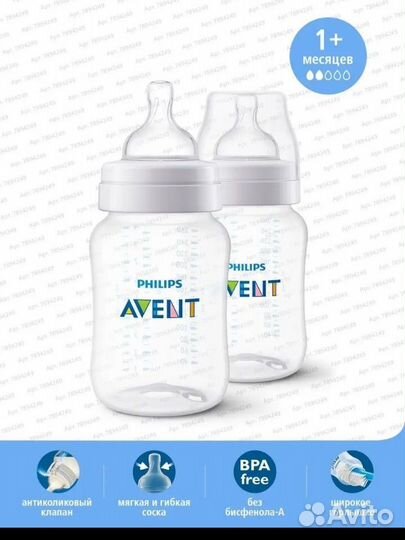 Бутылочки avent новые2 анти-колик 260мл+соска nuk