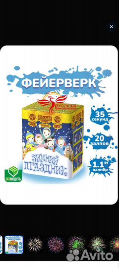 Салюты и фейерверки