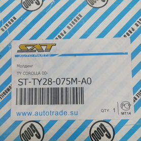 Молдинг крышки багажника toyota corolla 00-02 4D х