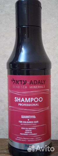 Шампунь для волос(Израиль) 750 мл
