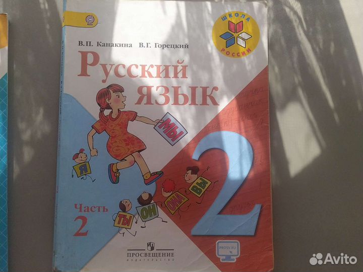 Учебники школа России 2кл математика