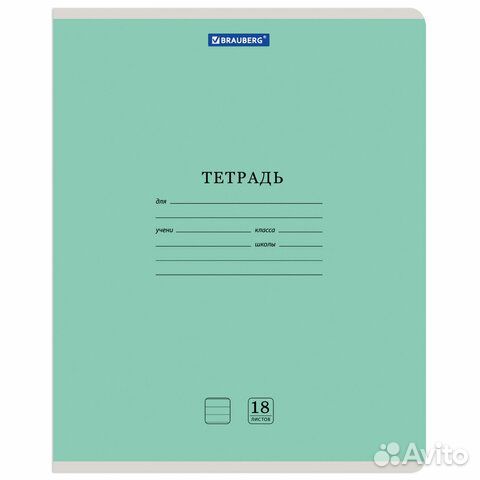 Тетрадь 18 л. brauberg классика NEW линия, обложка