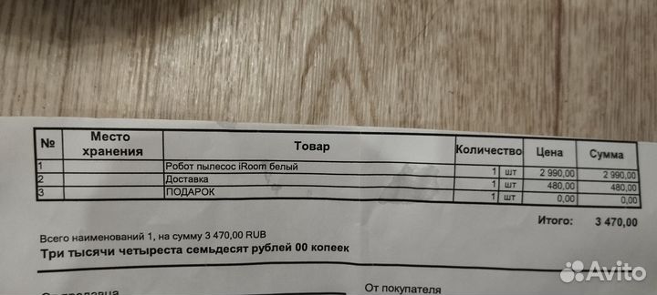 Робот пылесос бу