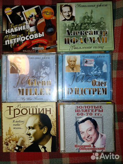 Cd диски с музыкой