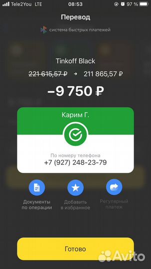 Дропшиппинг Брендовые Товары/ ProOpt/ 2023г