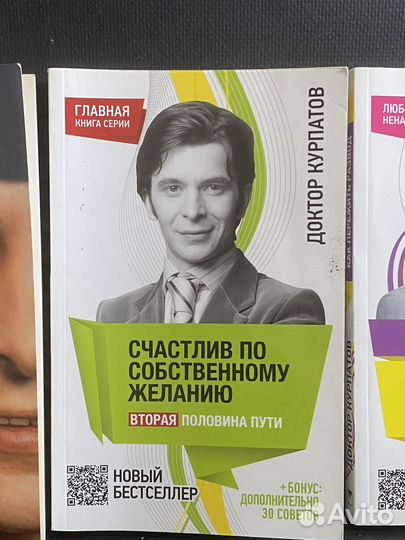 Книги по психологии