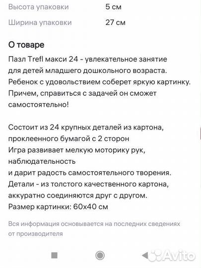 Пазл детский.Холодное Сердце